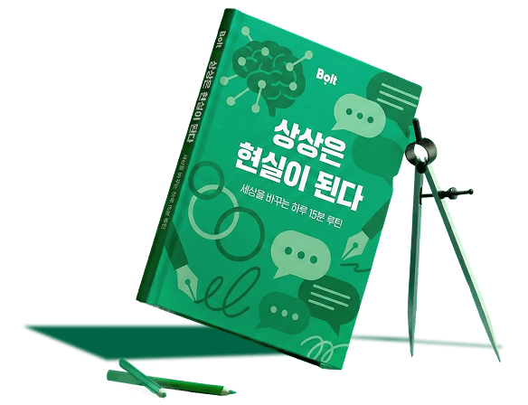 Book: Imagination Becomes Reality