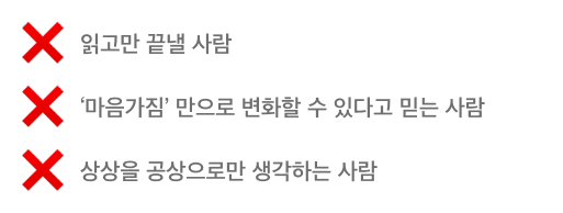 Not Recommended Audience