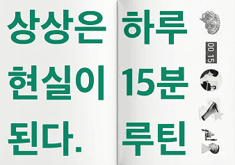 Imagination Becomes Reality Book